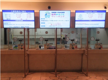 券売所窓口で料金をお支払い