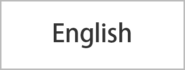 英語