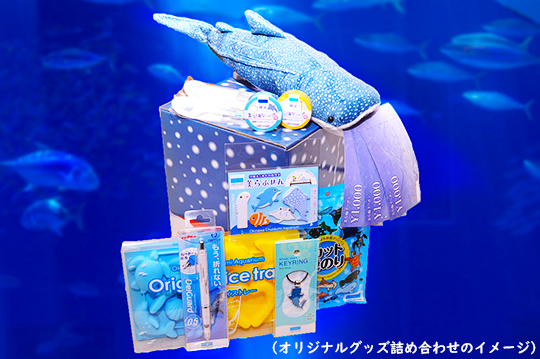 オリジナルグッズ