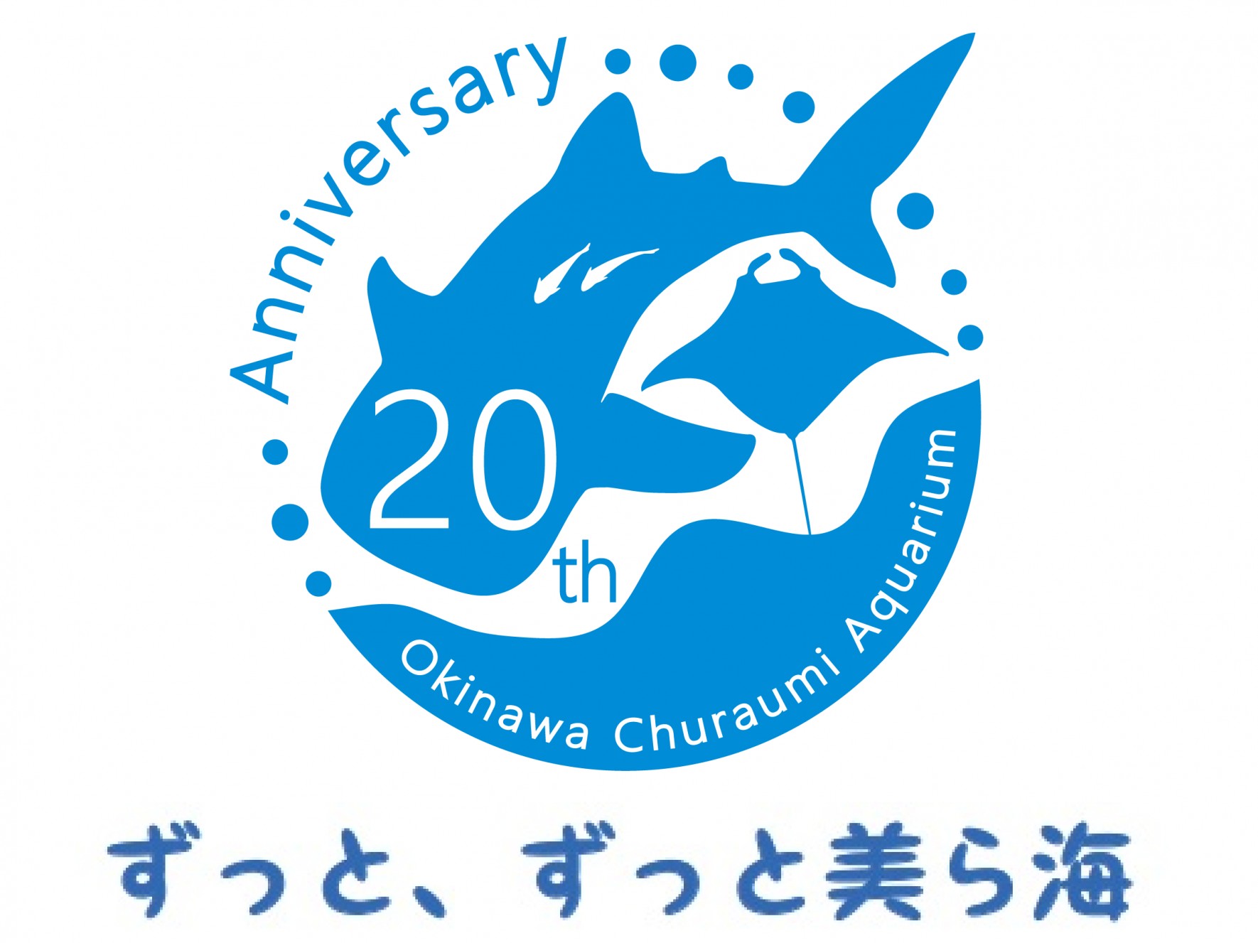 沖縄美ら海水族館 11月1日　開館20周年を迎えました！の画像